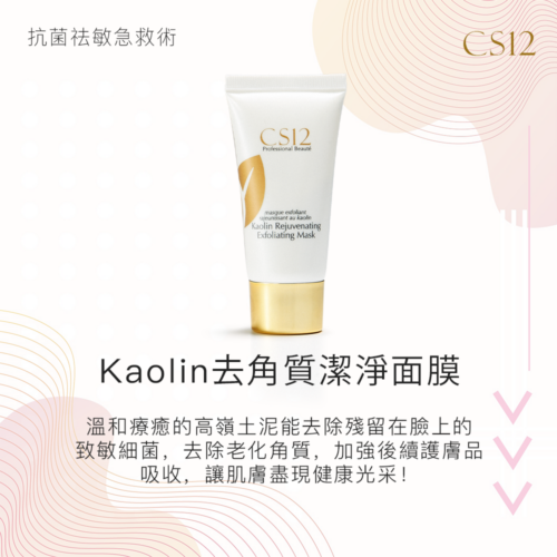 Alternative view of 高嶺泥去角質潔淨面膜 25g