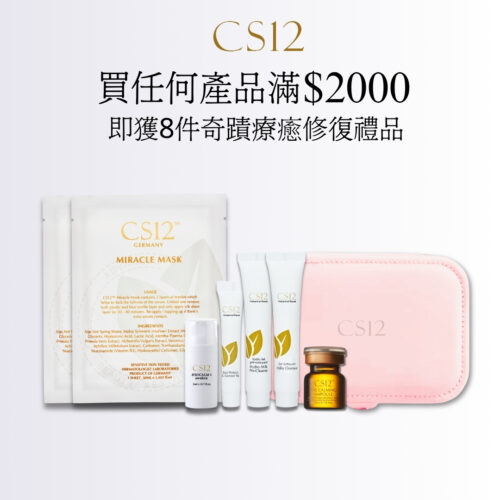 購滿$2000，送：奇蹟面膜2片、抗敏安瓶5ml、#SOCALM 1 awaken 5ml、水潤防曬96號色 6ml、卸妝奶15ml、保濕潔面奶15ml、粉紅首飾盒