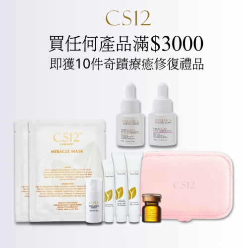 購滿$3000，送：CERACalm鎮靜保濕安瓶15ml、CERAGlow明亮水潤安瓶15ml、奇蹟面膜2片、抗敏安瓶5ml、#SOCALM 1 awaken 5ml、水潤防曬96號色 6ml、卸妝奶15ml、保濕潔面奶15ml、粉紅首飾盒