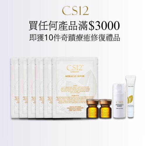 購滿$3000，送：奇蹟面膜6片、抗敏安瓶5mlx2粒、#SOCALM 1 awaken 5ml、水潤防曬96號色 6ml