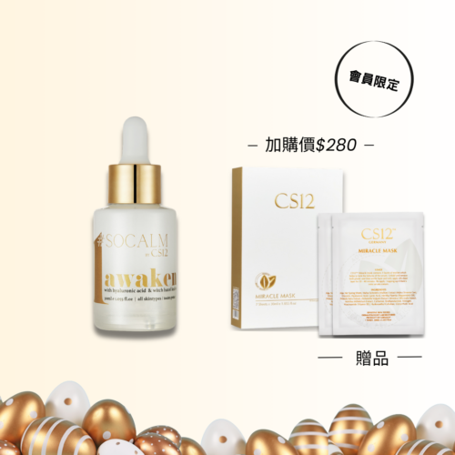 【復活節會員限定】#SOCALM 1號肌底精華水