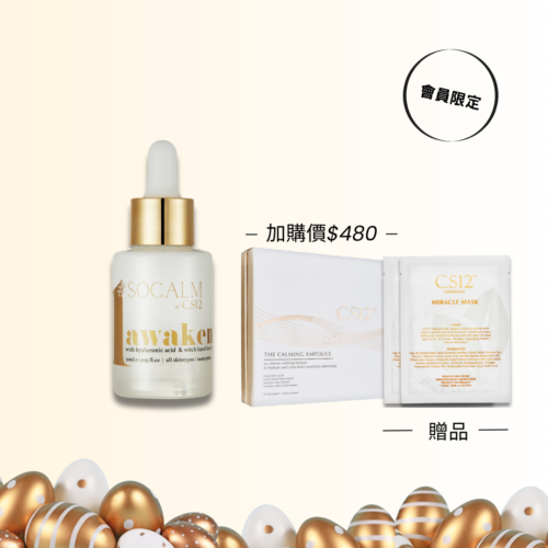 Alternative view of 【復活節會員限定】#SOCALM 1號肌底精華水