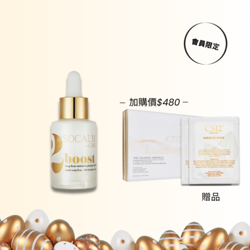 Alternative view of 【復活節會員限定】#SOCALM 2號修護純露