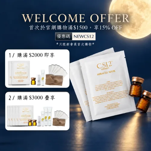 CS12 WELCOME OFFER 新會員首次購物優惠